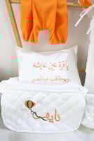 طقم افرهول اولاد كامل مع شنطة ومخدة