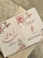 كتاب عقد القران - كتاب العهد