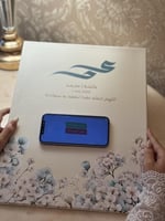 لوح عقد القران للجوال - تيفاني