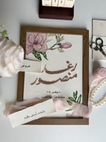 لوحة العمر تطريز - لمسة حب