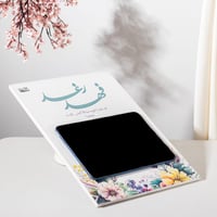 لوح عقد القران للاي باد- لوفير