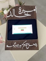 لوح عقد القران خشبي للاي باد - المنار