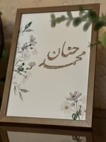 لوحة العمر تطريز - لمسة حب