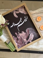 لوحة عرسان - هائمة