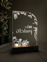 ابجورة مضيئة بالاسم