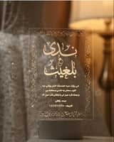 ابجورة عرسان مضيئة