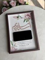 لوحة العمر تطريز -خرزه