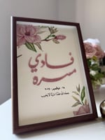 لوحة تطريز - لمسة حب