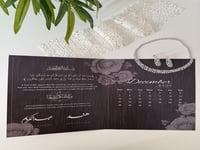 مجله عقد القران - العهد