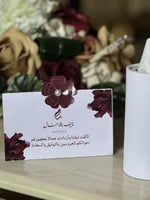 10 كروت لطاولات الاستقبال