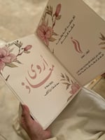 كتاب عقد القران - كتاب العهد