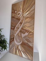 لوحة مدخل - سدرة