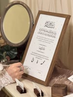 لوحة توقيع -لولو