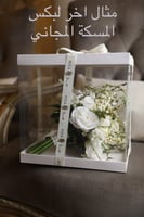 مسكة عروس - مادلين