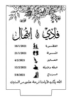 ابجورة مضيئة