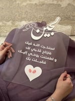 لوح بصمة لعقد القران - قبول