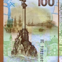 روسيا فئة 100روبل أنسر