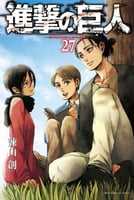 مانجا هجوم العمالقة المجلد 27