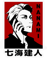 ملصق نانامي
