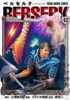 مانجا بريزرك مجلد 42 النسخة الإنجليزية