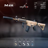 رشاش الي بني M416