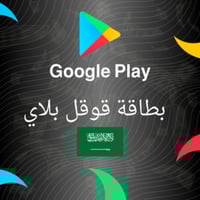 بطاقة قوقل بلاي سعودي تابي
