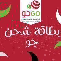 بطاقة تعبئة رصيد جو ايوا مكالمات