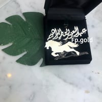 طقم بروشين ( بروش حصان+ بروش الاسم ثنائي)مطلي فضة