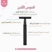 الشفرة الآمنة -اسود مطفي