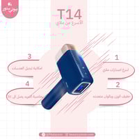 ليزر ملاي T14 الاسود