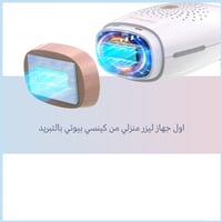 كينسي بيوتي بالتبريد