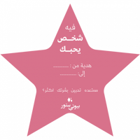 بطاقة اهداء رقمية | 1000