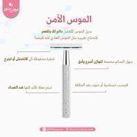 الشفرة الآمنة -ثلجي