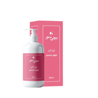 لوشن ليزر كير 200 ml