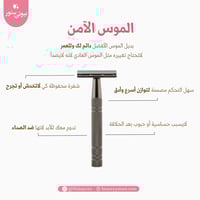 الشفرة الآمنة - بلاك