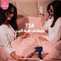 ليزر ملاي T14 الاسود