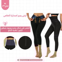 بدلة الساونا المطورة