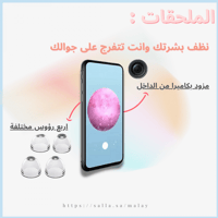 جهاز شفط الرؤوس السوداء بالكاميرا