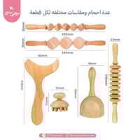 مساج الاخشاب