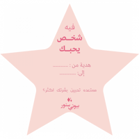 بطاقة اهداء رقمية | 800