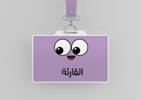 منتج رقمي - وسيلة تنظيم المجموعات التعاونية