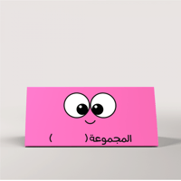 منتج رقمي - وسيلة تنظيم المجموعات التعاونية