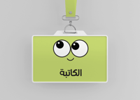 منتج رقمي - وسيلة تنظيم المجموعات التعاونية