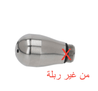 من غير ربلة