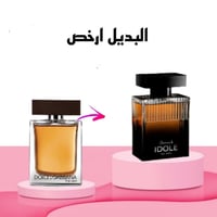 عطر ايدول فور مان أو دو تواليت 90مل
