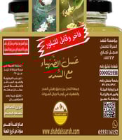 عسل الضهياء مع السدر (قابل للتبلور) 2/1 كجم