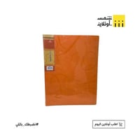 برتقالي