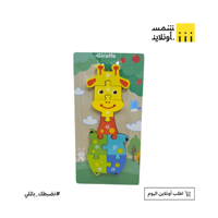 زرافة