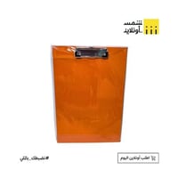برتقالي