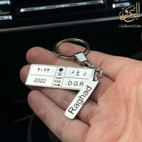 ميدالية لوحة سيارة طويلة بالاسم